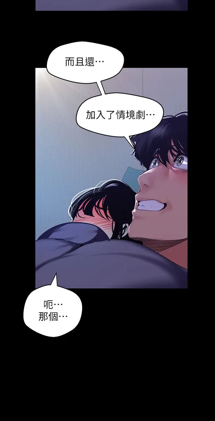 美麗新世界第93話-貞淑無窮無盡的欲望
