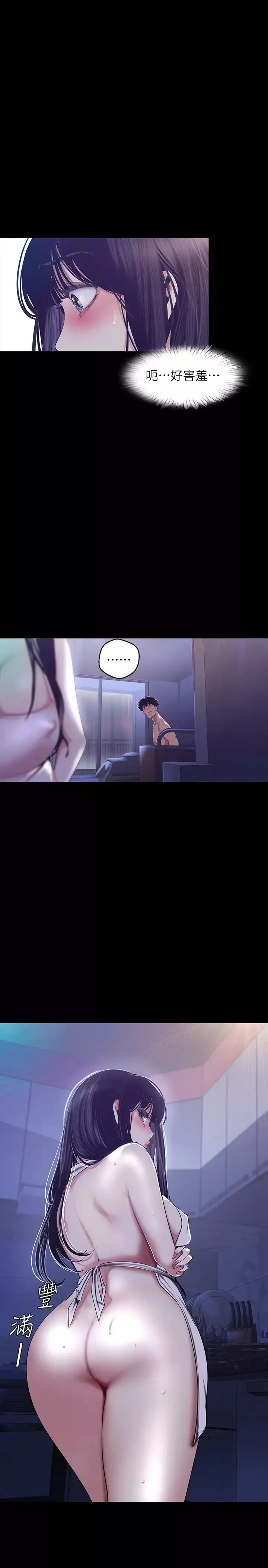 美麗新世界第94話-他們的慾望有盡頭嗎?