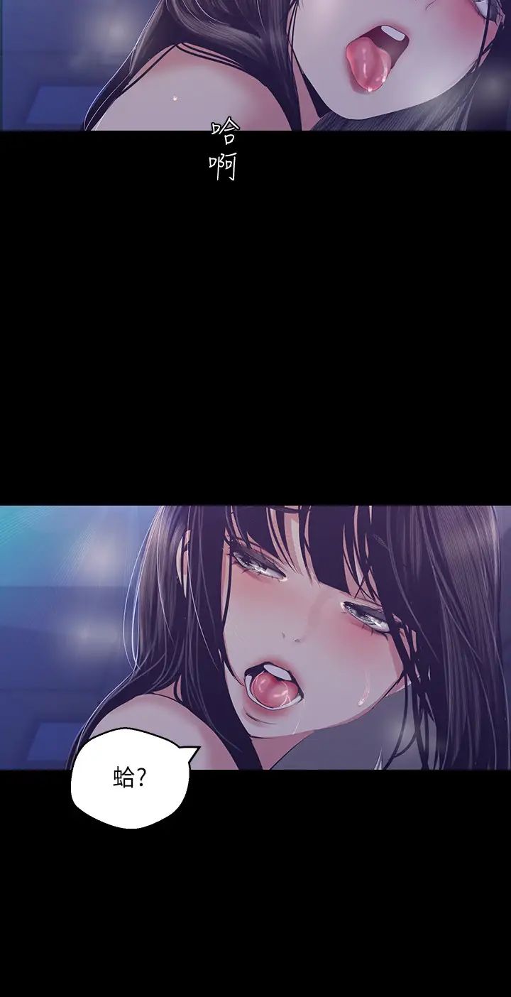 美丽新世界第94话-他们的慾望有尽头吗?