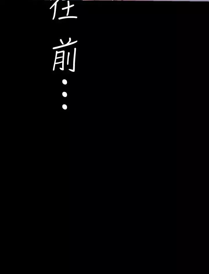 美麗新世界第94話-他們的慾望有盡頭嗎?