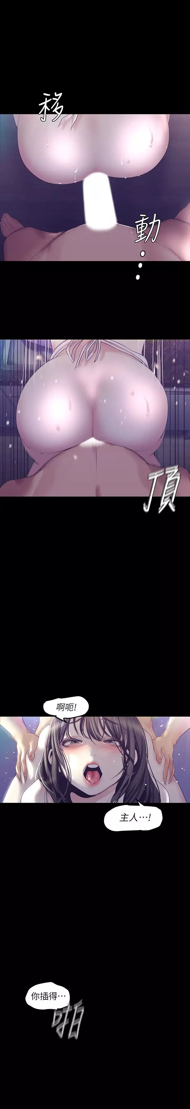 美丽新世界-第95话-宣传组课长—安小薇登场 - 图片 5