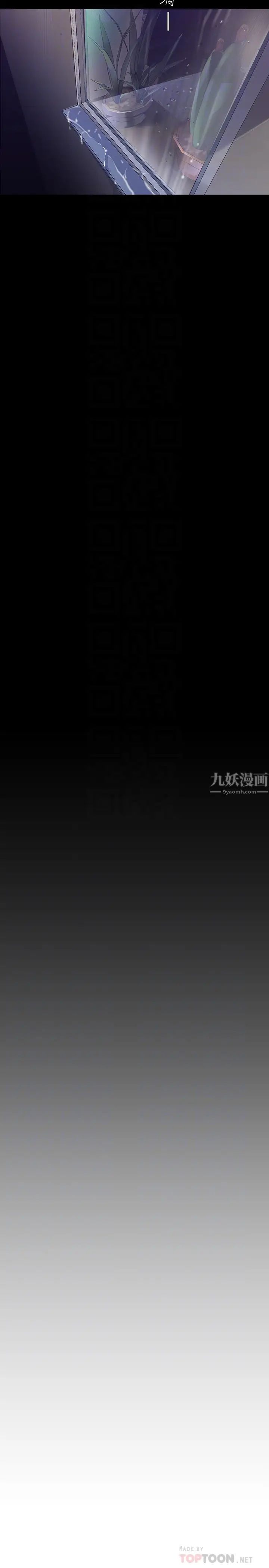 美丽新世界第95话-宣传组课长—安小薇登场