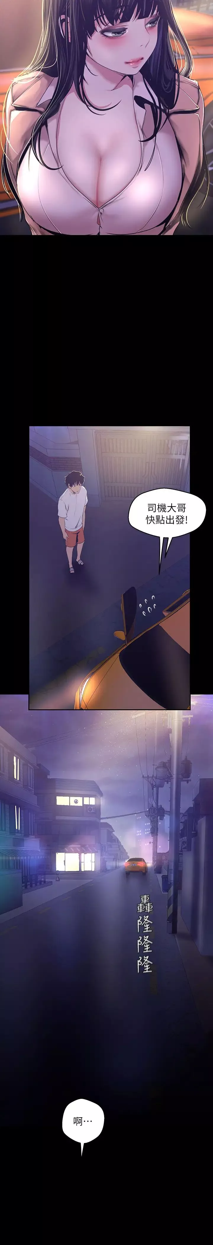 美麗新世界第95話-宣傳組課長—安小薇登場