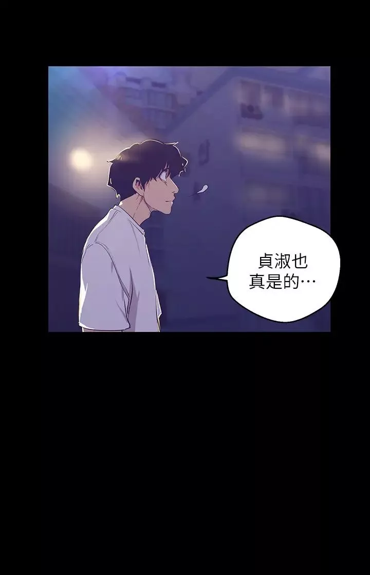 美麗新世界第95話-宣傳組課長—安小薇登場