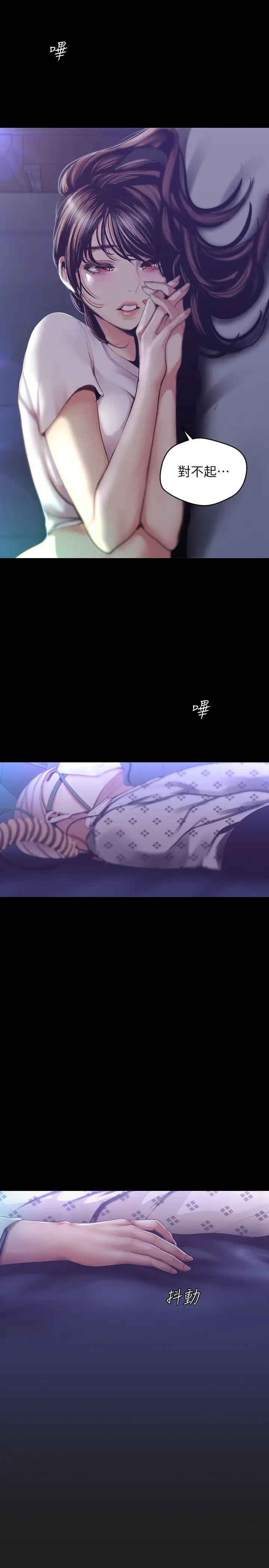 美丽新世界第95话-宣传组课长—安小薇登场