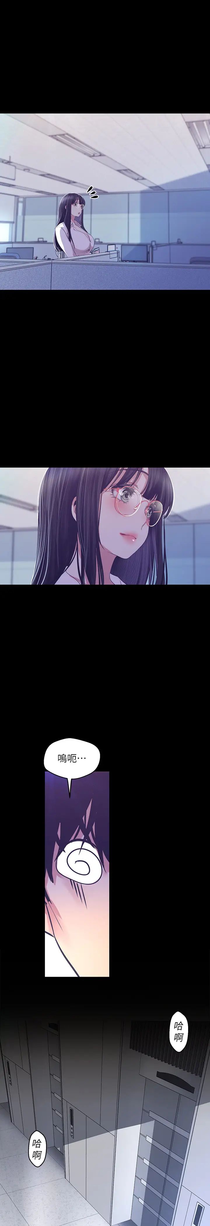 美丽新世界第95话-宣传组课长—安小薇登场