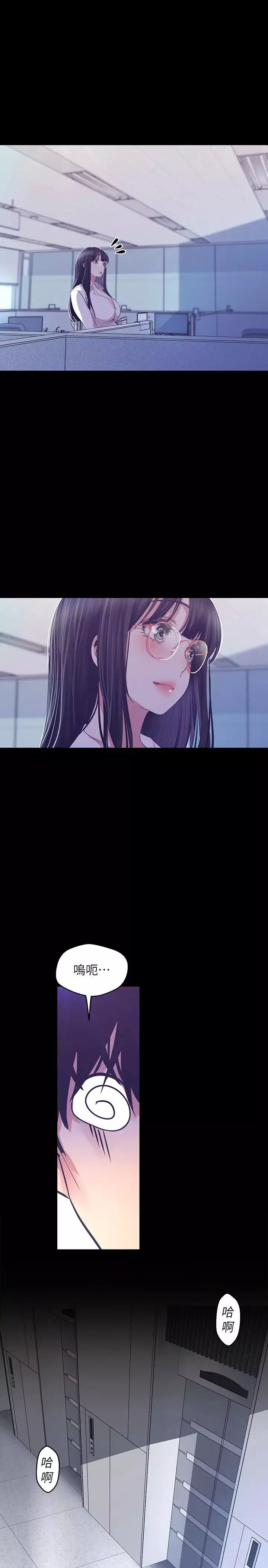美麗新世界第95話-宣傳組課長—安小薇登場
