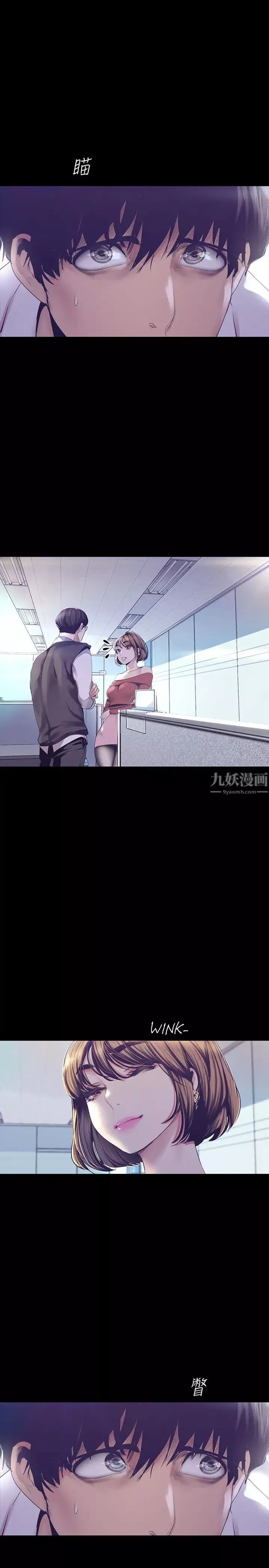 美丽新世界-第95话-宣传组课长—安小薇登场 - 图片 29