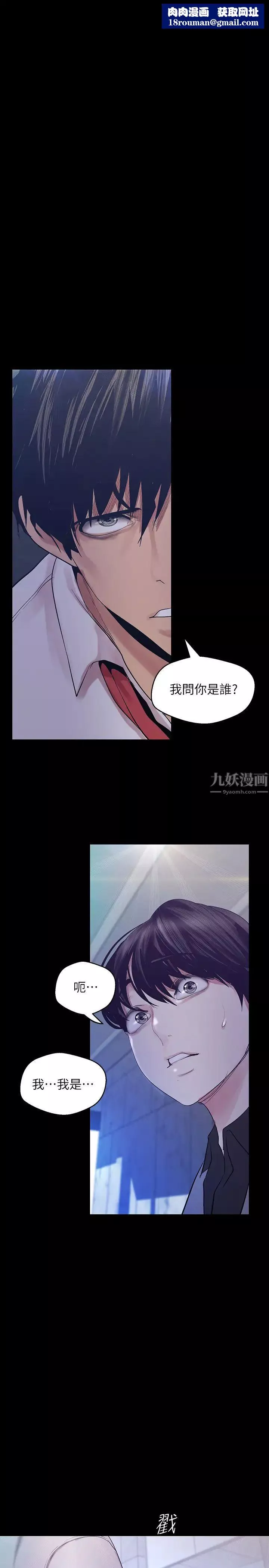 美丽新世界-第96话-美庭组长焦急的呼唤 - 图片 1