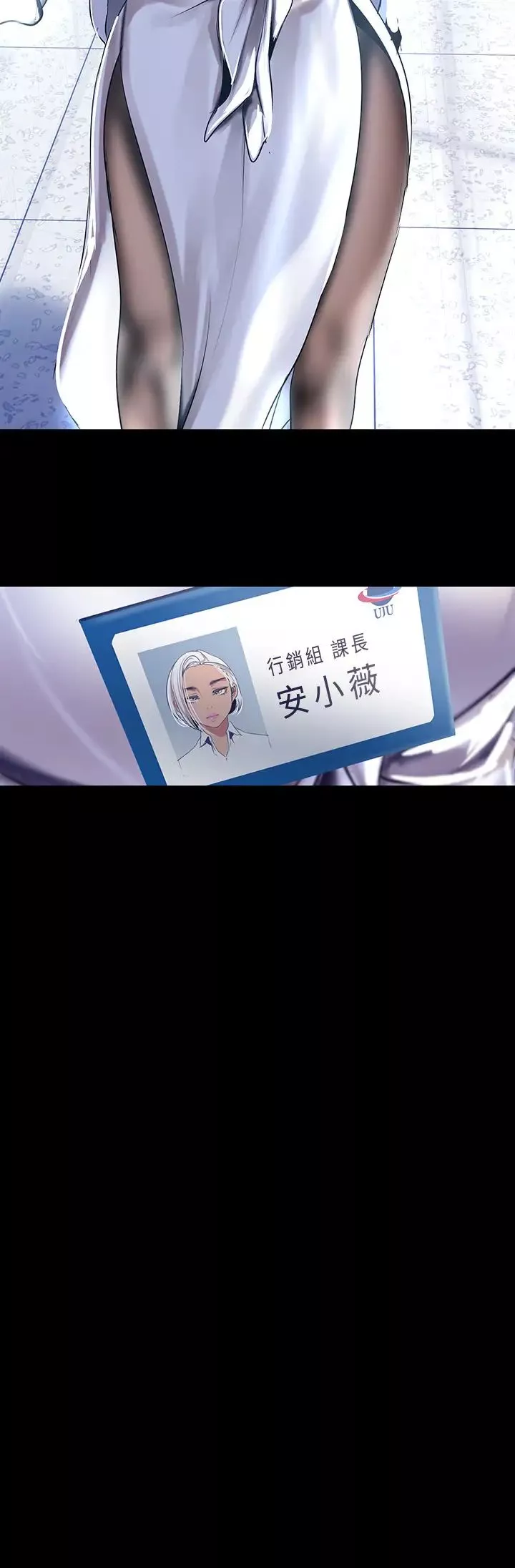 美麗新世界第96話-美庭組長焦急的呼喚