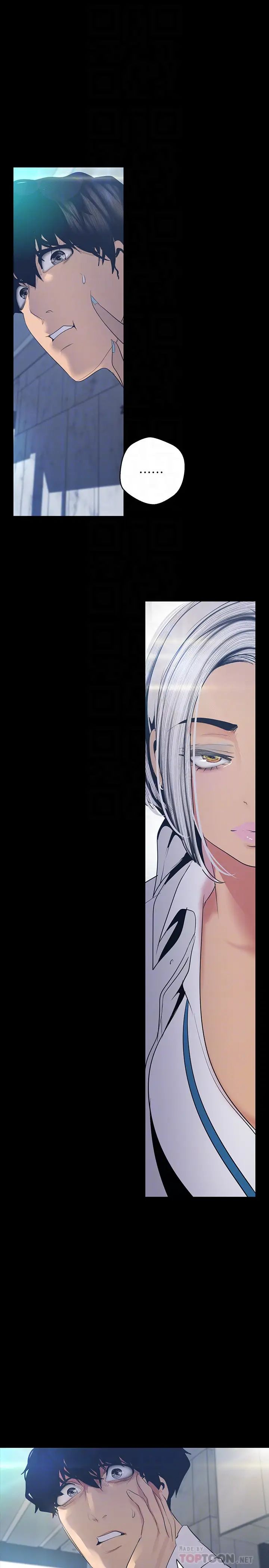 美丽新世界第96话-美庭组长焦急的呼唤