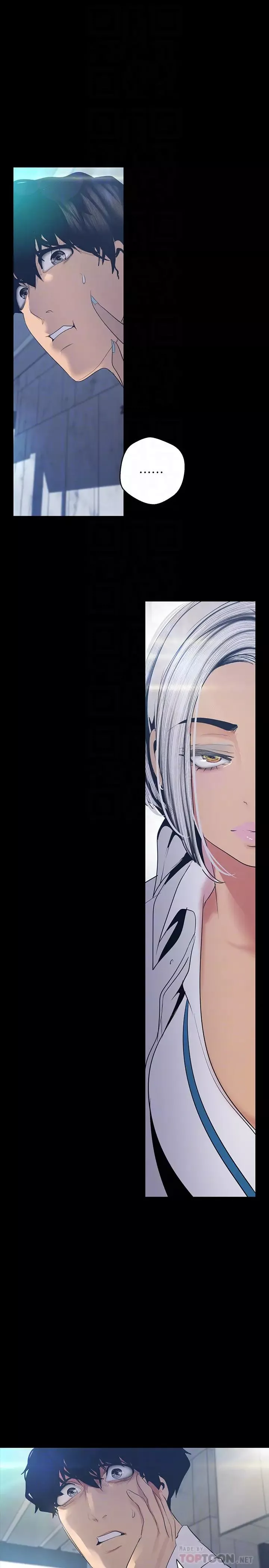 美麗新世界第96話-美庭組長焦急的呼喚