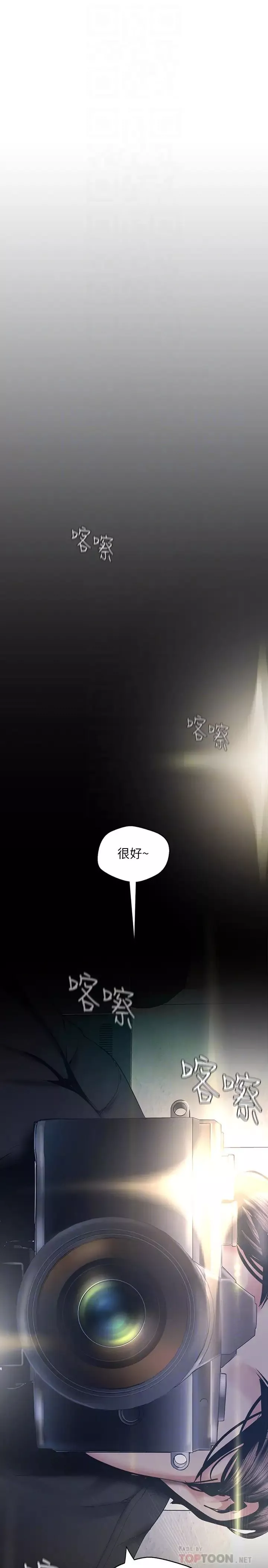 美丽新世界-第96话-美庭组长焦急的呼唤 - 图片 10