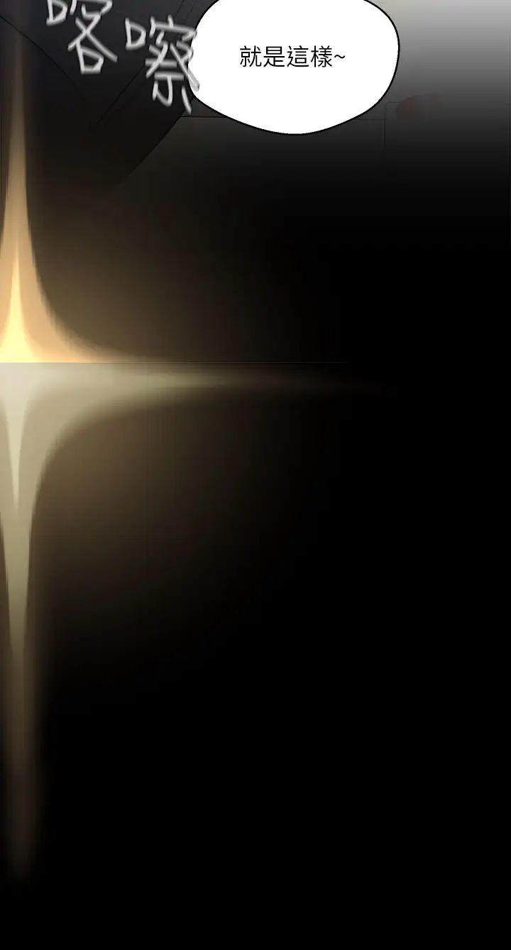 美丽新世界第96话-美庭组长焦急的呼唤