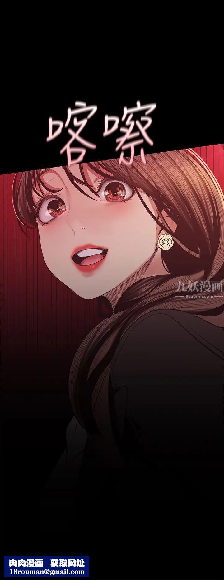 美丽新世界第96话-美庭组长焦急的呼唤