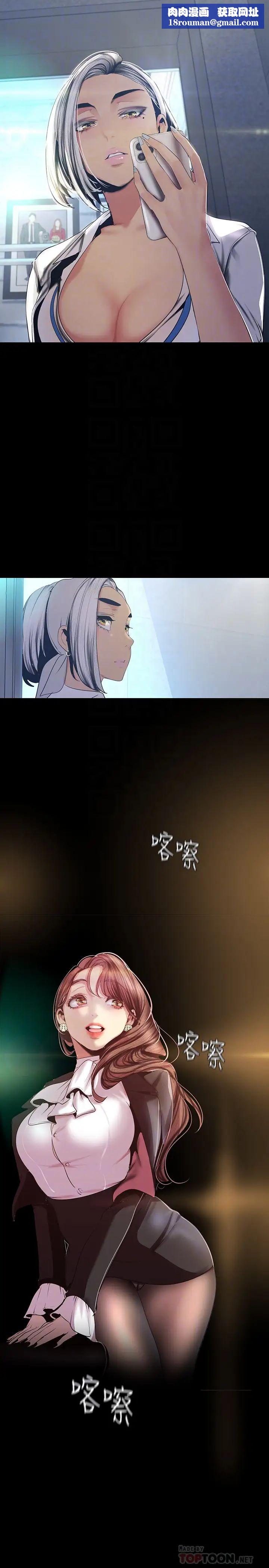 美丽新世界第96话-美庭组长焦急的呼唤