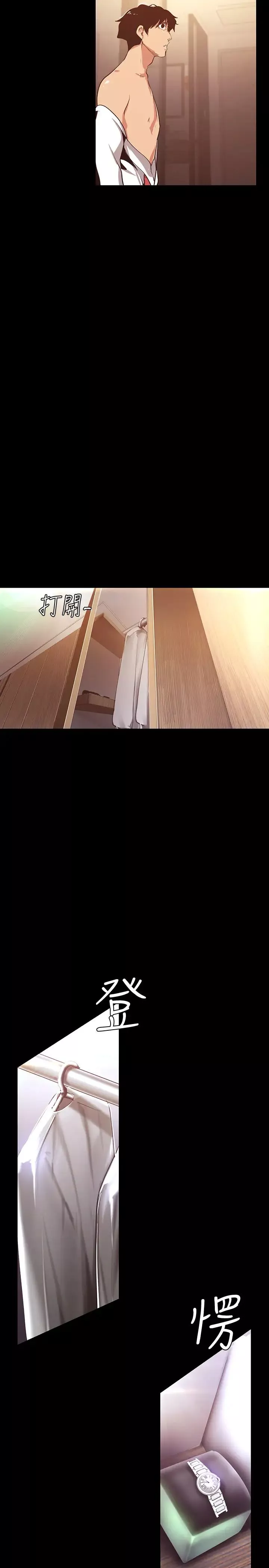 美麗新世界第97話-毛昀靜理事的秘密請求