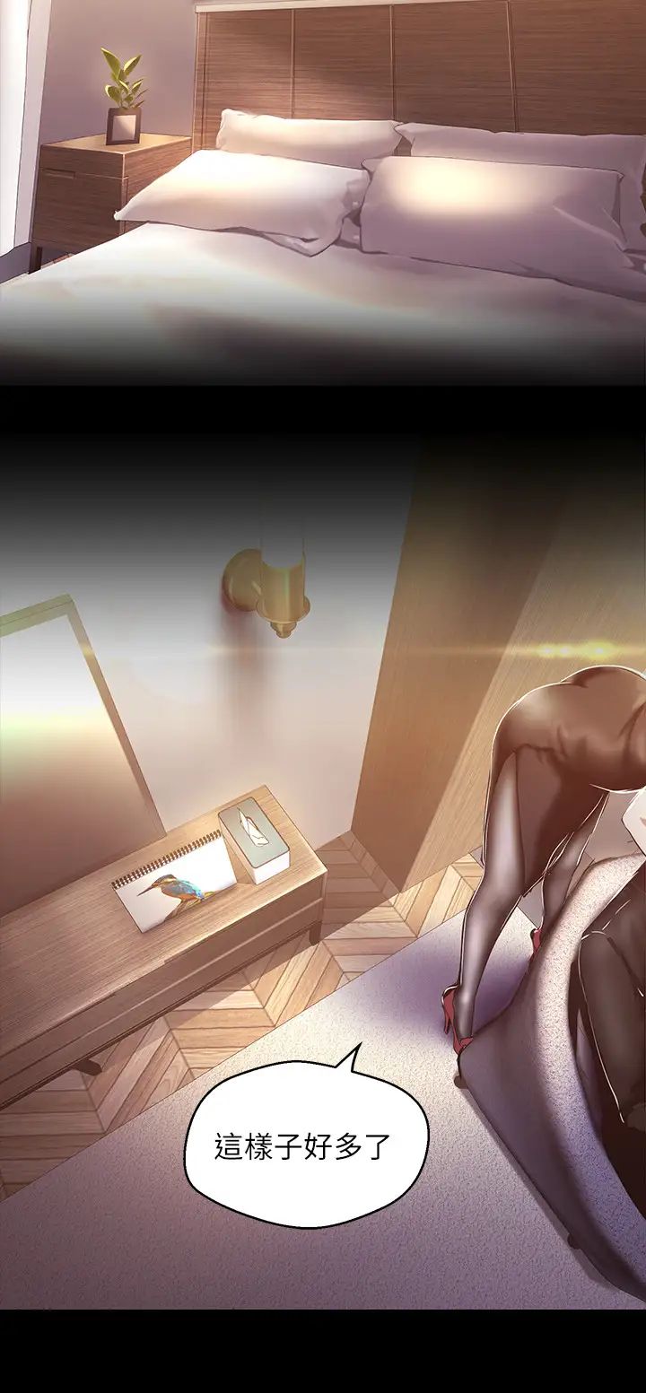 美丽新世界第97话-毛昀静理事的秘密请求