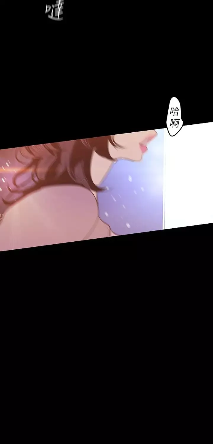 美丽新世界-第97话-毛昀静理事的秘密请求 - 图片 15