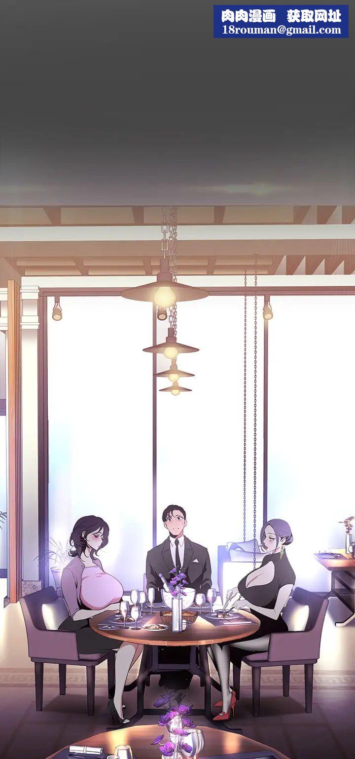 美丽新世界第97话-毛昀静理事的秘密请求