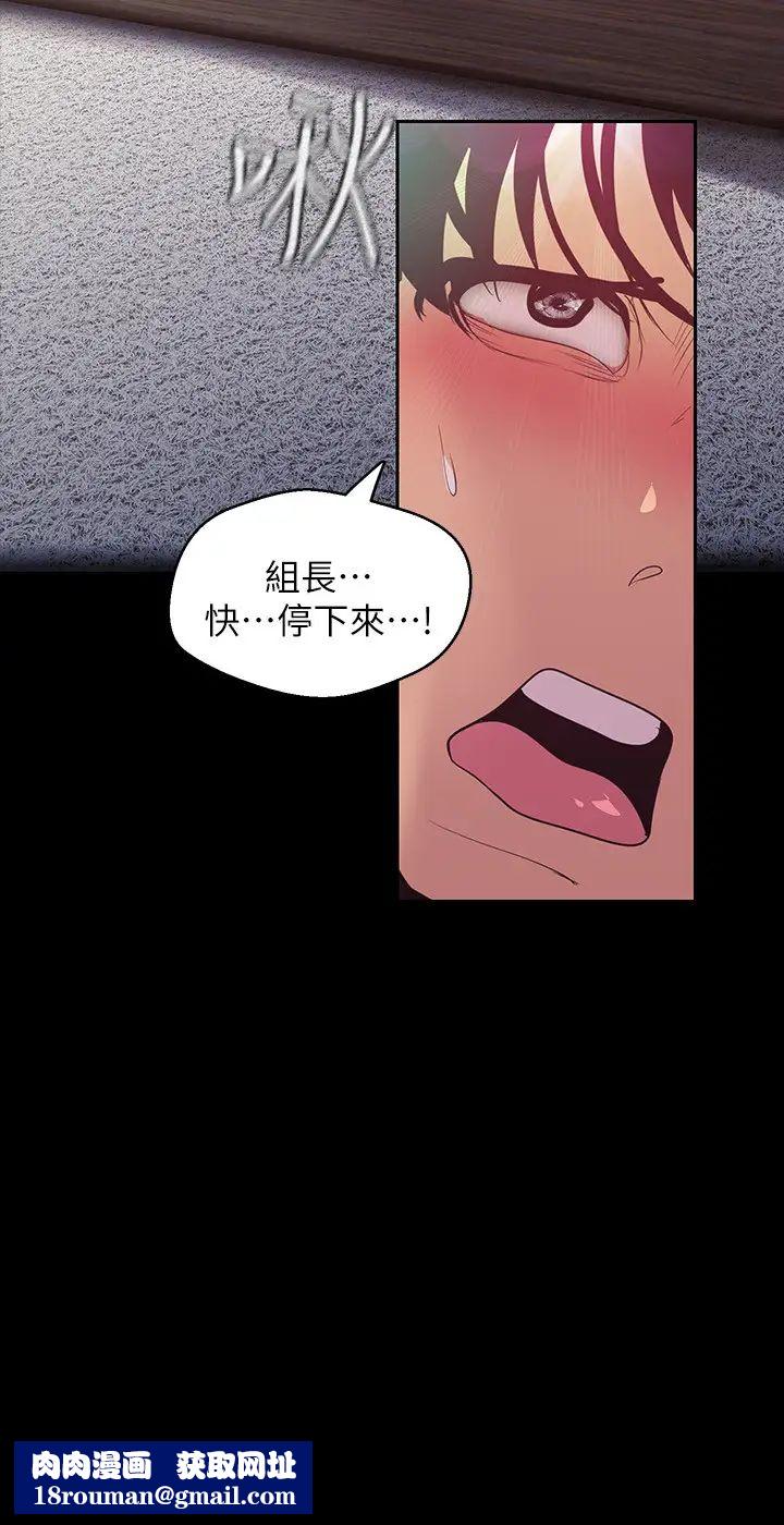 美丽新世界第98话-反过来被舔的感觉怎么样?