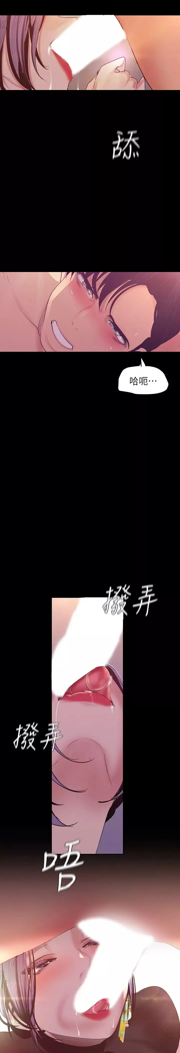 美丽新世界-第98话-反过来被舔的感觉怎么样? - 图片 29