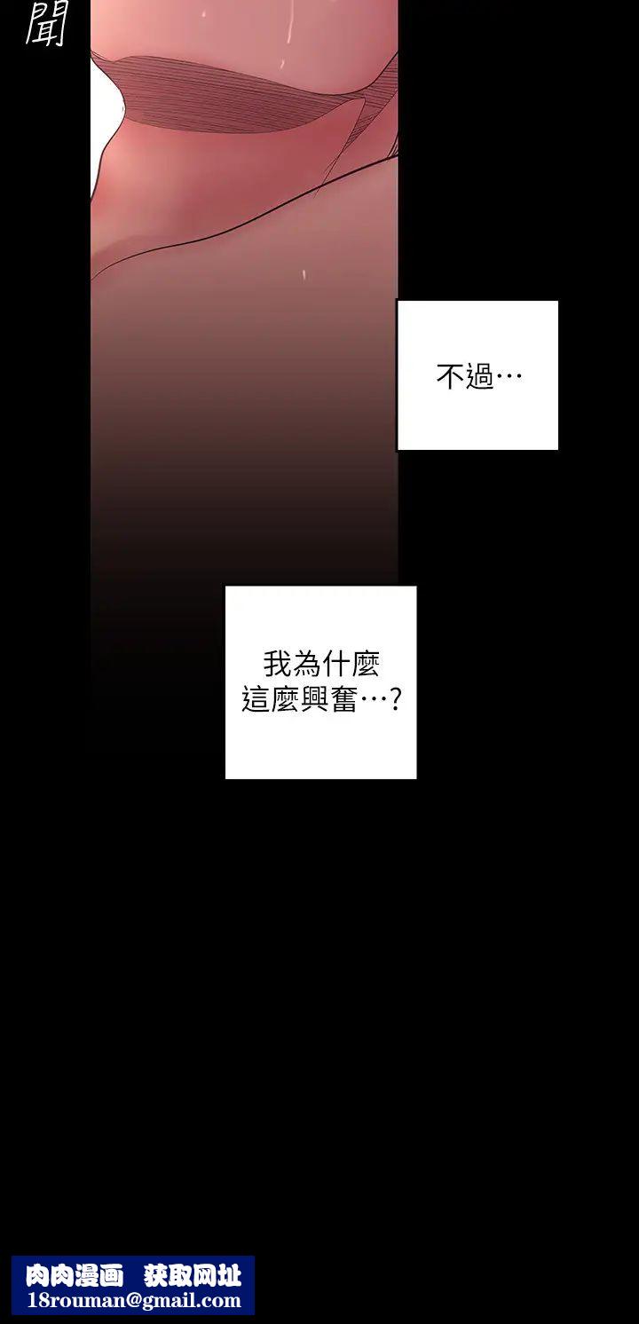 美丽新世界第99话-被羞辱的同时感受到快感