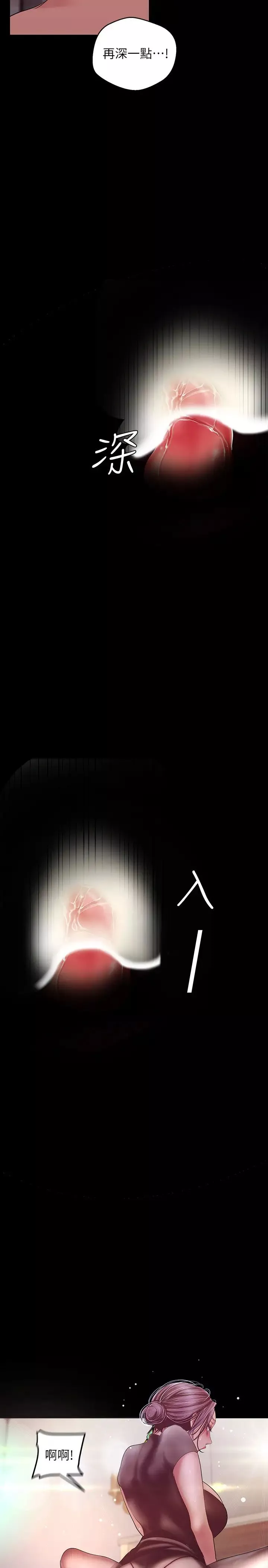 美麗新世界第99話-被羞辱的同時感受到快感