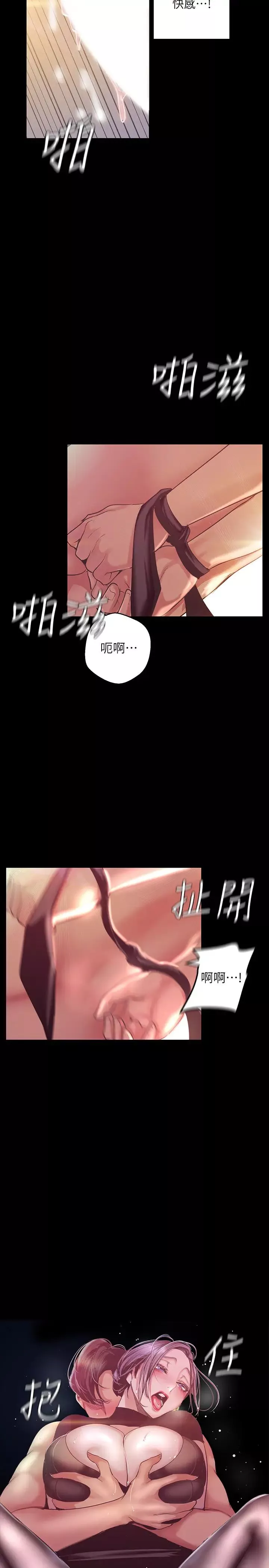美麗新世界第99話-被羞辱的同時感受到快感