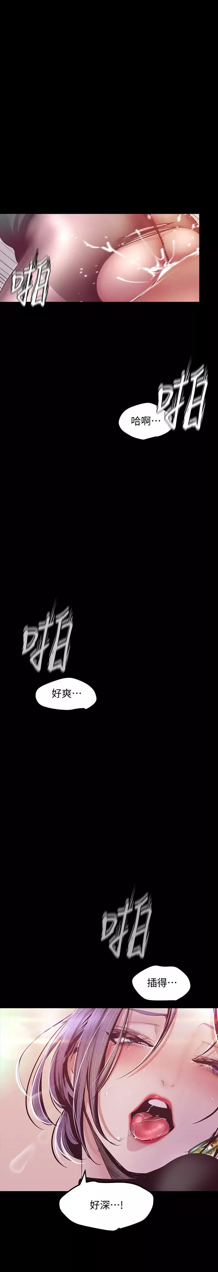 美丽新世界-第99话-被羞辱的同时感受到快感 - 图片 32