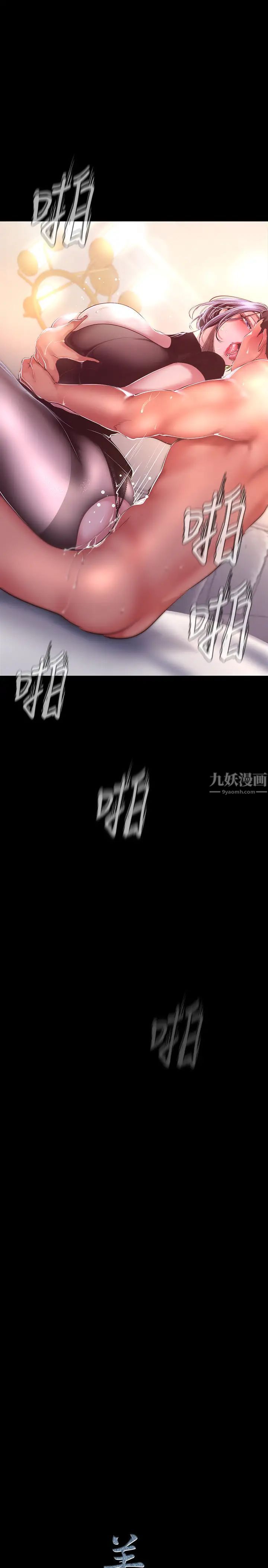 美麗新世界第99話-被羞辱的同時感受到快感