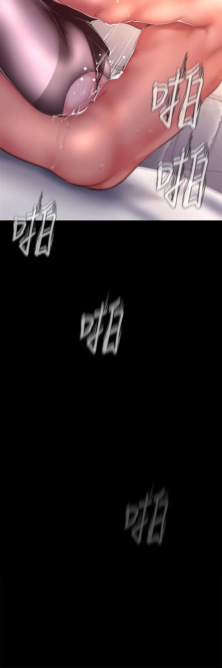 美丽新世界第100话-现在开始我要把你吃掉