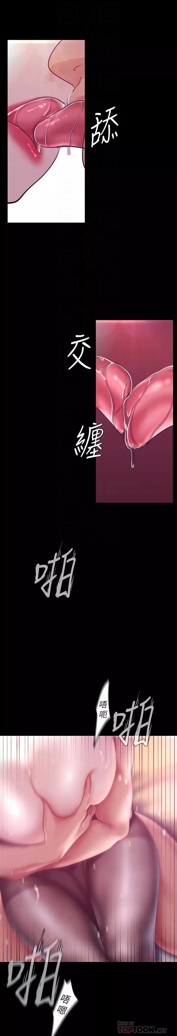 美麗新世界第100話-現在開始我要把你吃掉