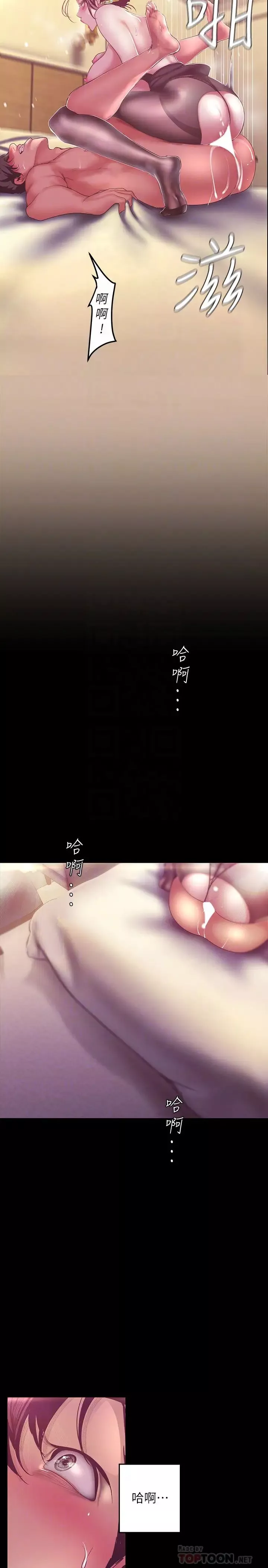 美丽新世界-第100话-现在开始我要把你吃掉 - 图片 18