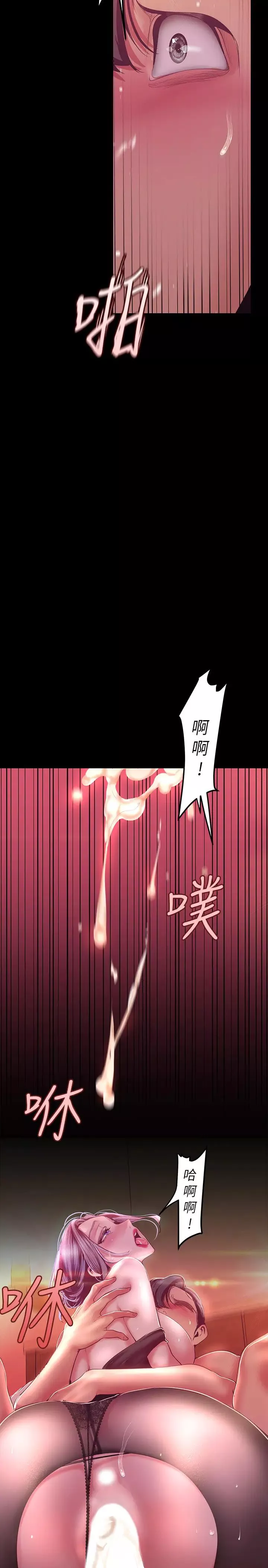 美麗新世界第100話-現在開始我要把你吃掉