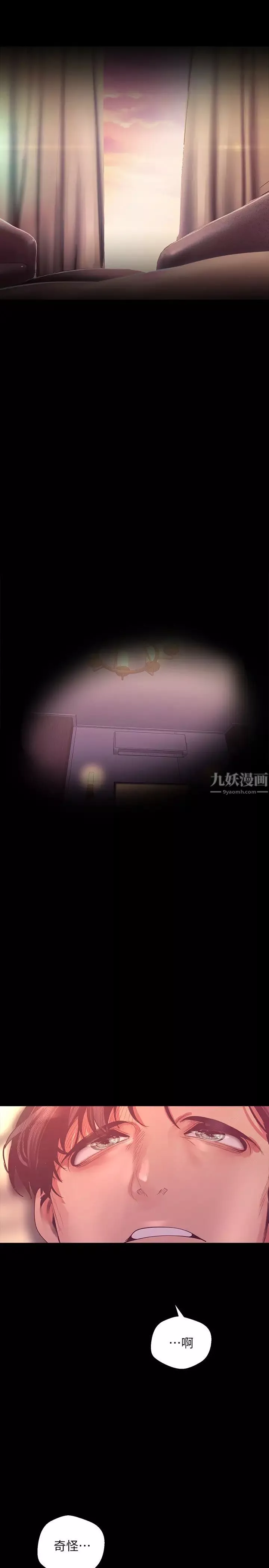 美麗新世界第100話-現在開始我要把你吃掉