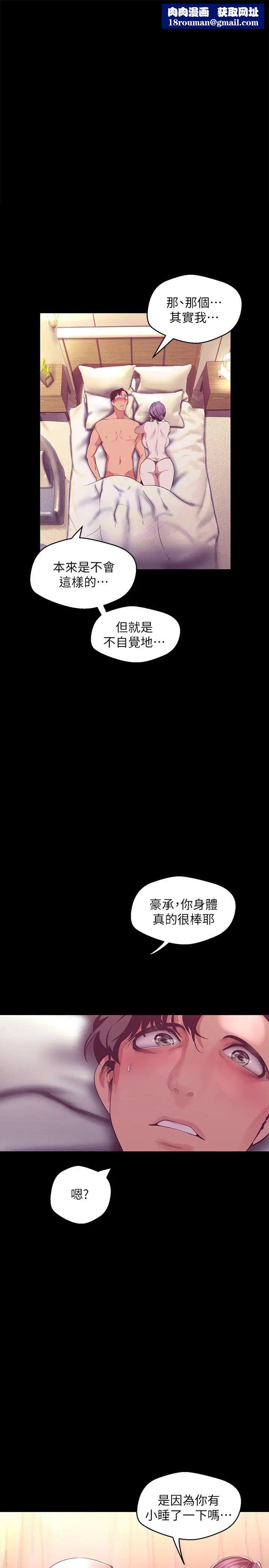 美丽新世界第101话-浴缸挺宽的，要不要一起洗?