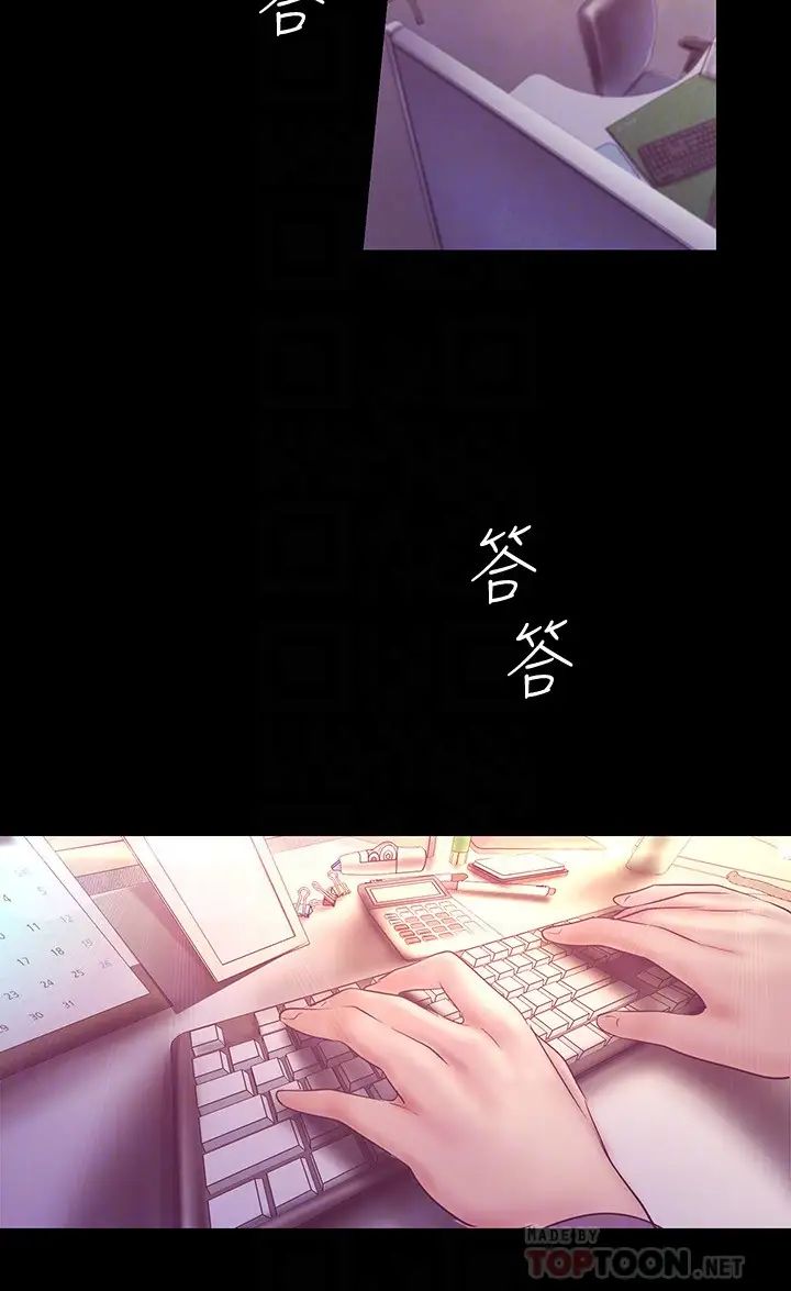 美丽新世界第101话-浴缸挺宽的,要不要一起洗?