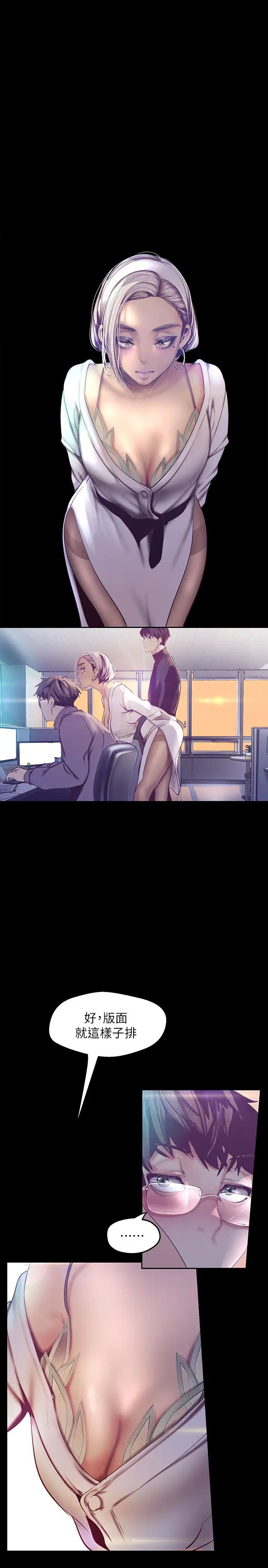 美丽新世界第101话-浴缸挺宽的，要不要一起洗?