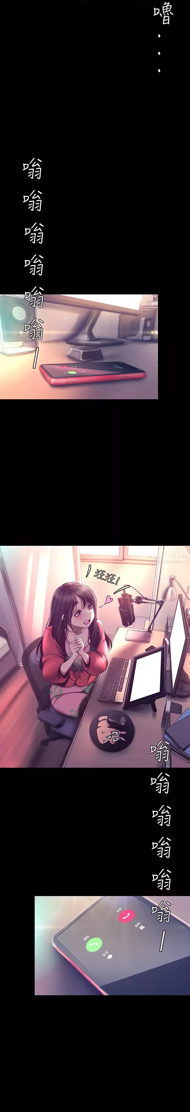 美麗新世界第101話-浴缸挺寬的，要不要一起洗?