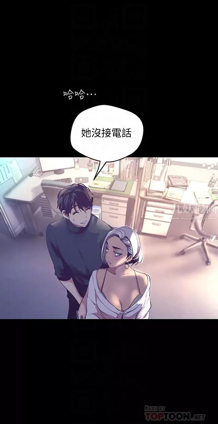 美丽新世界-第101话-浴缸挺宽的，要不要一起洗? - 图片 14