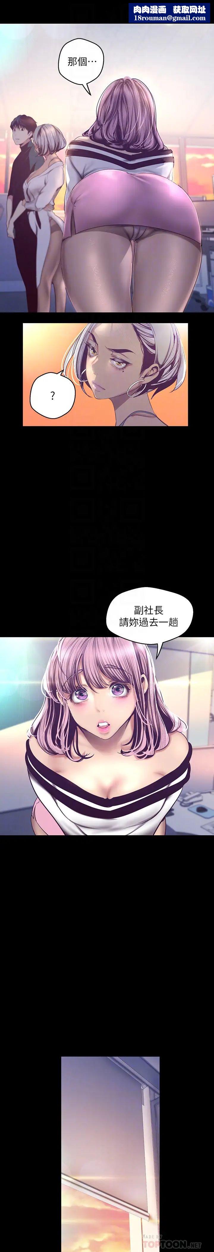 美丽新世界第101话-浴缸挺宽的,要不要一起洗?