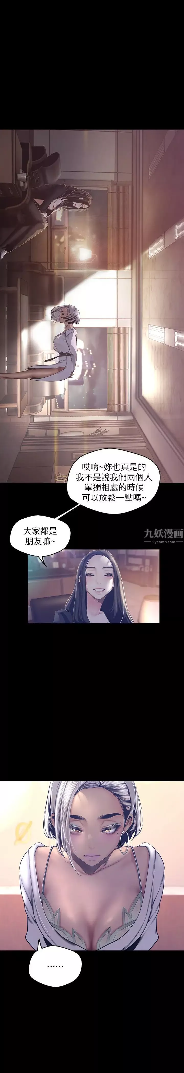 美丽新世界-第101话-浴缸挺宽的，要不要一起洗? - 图片 20