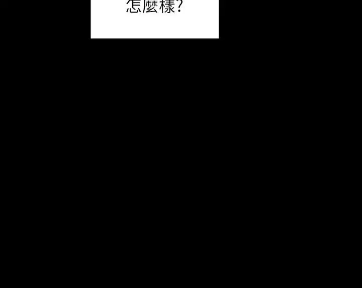 美丽新世界-第101话-浴缸挺宽的，要不要一起洗? - 图片 22