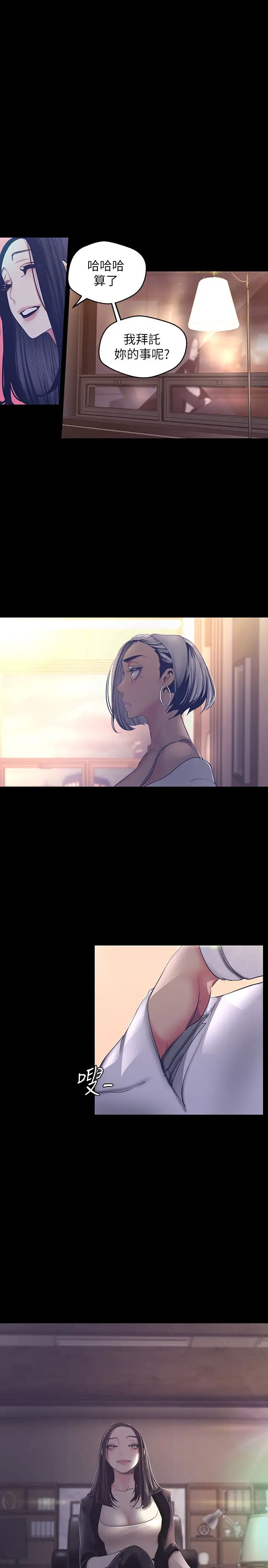 美丽新世界第101话-浴缸挺宽的,要不要一起洗?