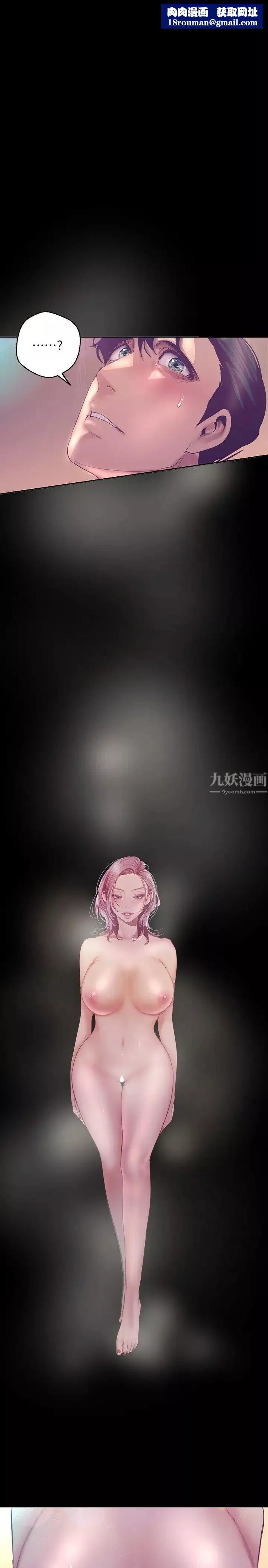 美丽新世界-第102话-美庭的挑衅 - 图片 1