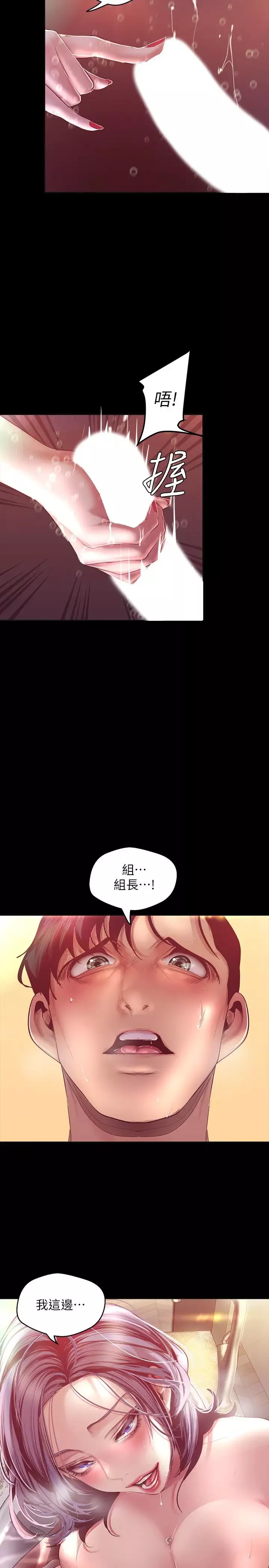 美丽新世界-第102话-美庭的挑衅 - 图片 21