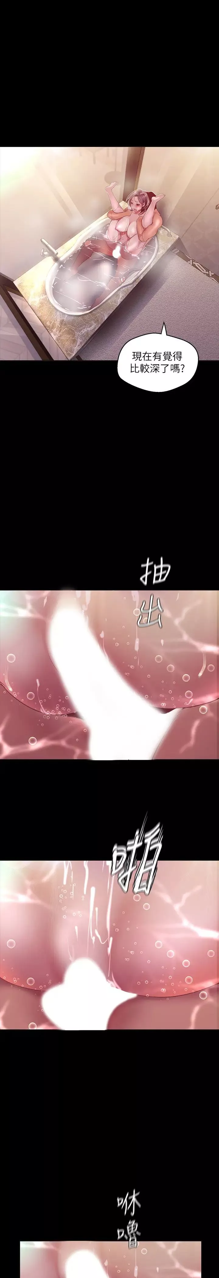 美丽新世界-第102话-美庭的挑衅 - 图片 33