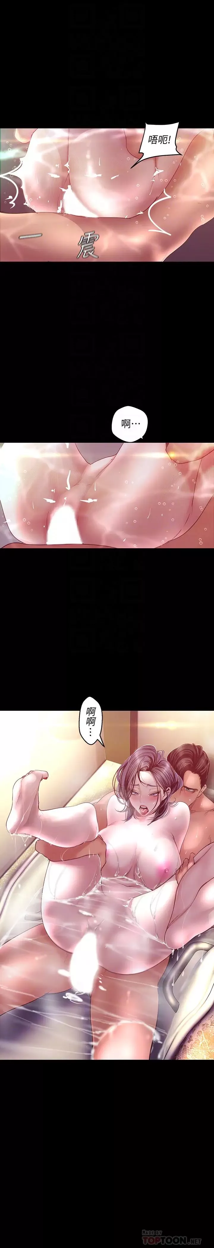 美麗新世界第103話-吃掉牟允貞