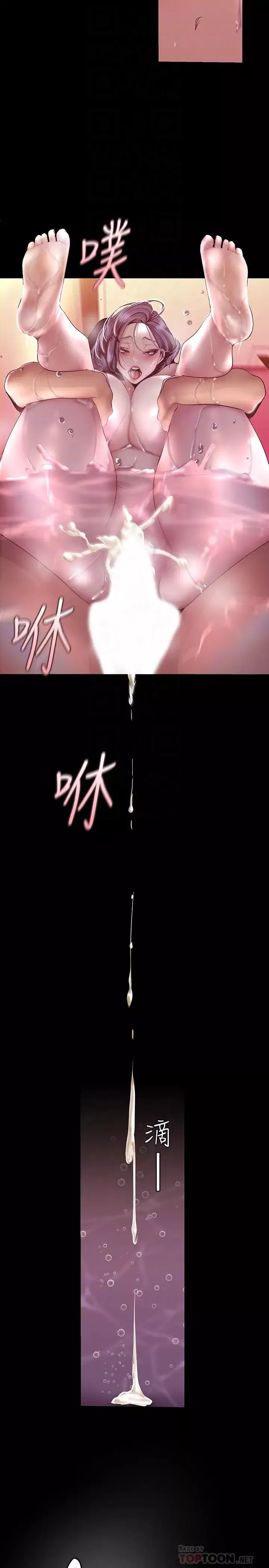 美麗新世界第103話-吃掉牟允貞